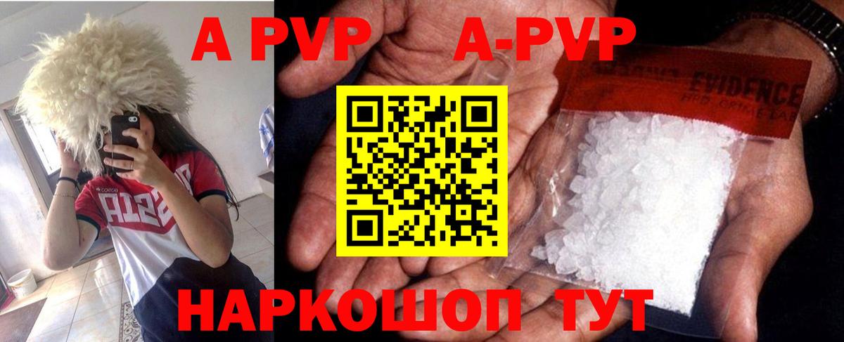 Alpha-PVP мука Тайшет