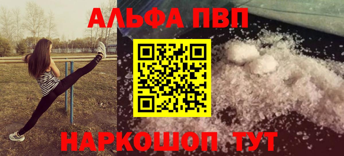 A PVP крисы CK  А ПВП крисы CK  дарнет шоп  APVP  Тайшет  Вход с VPN 