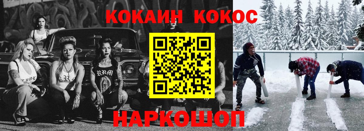COCAIN Боливия Тайшет