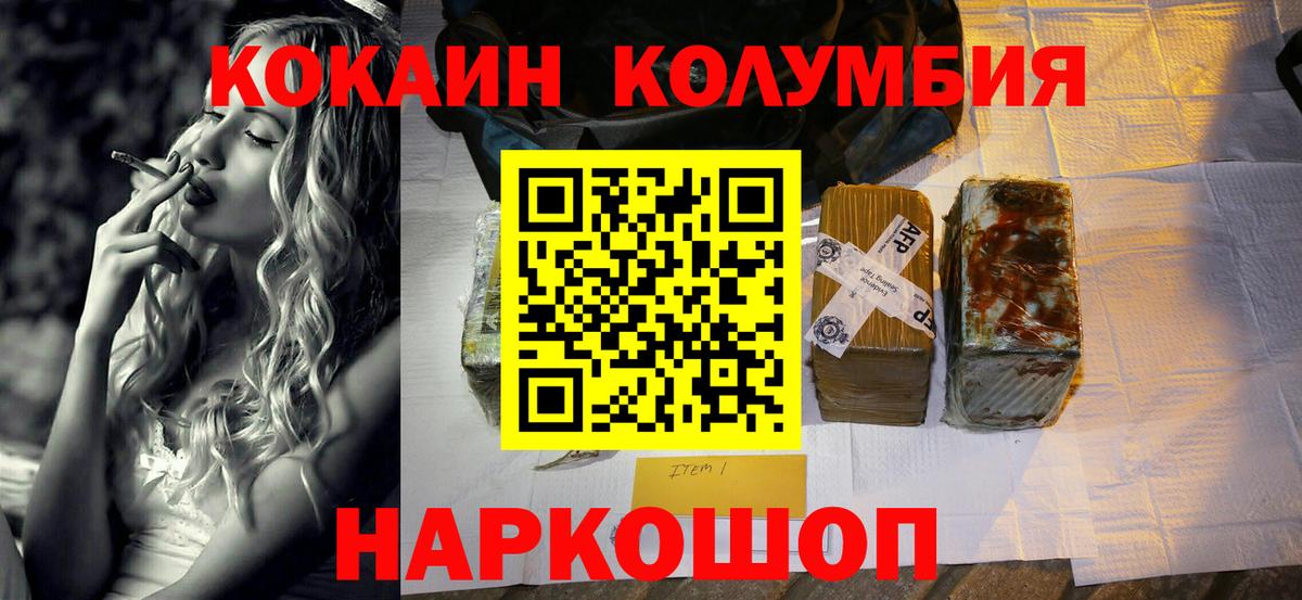 Cocaine Fish Scale  Вход с VPN  КОКАИН  КОКАИН 97%  Тайшет 