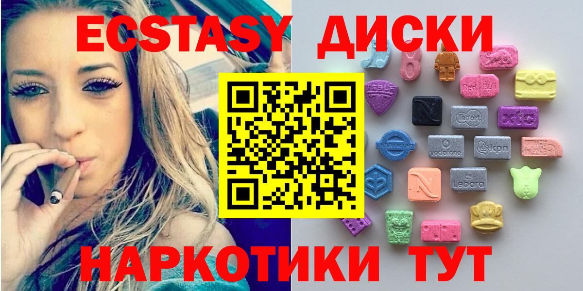 Ecstasy 280мг  Ecstasy  Тайшет  Вход с VPN  Ecstasy 300 mg 