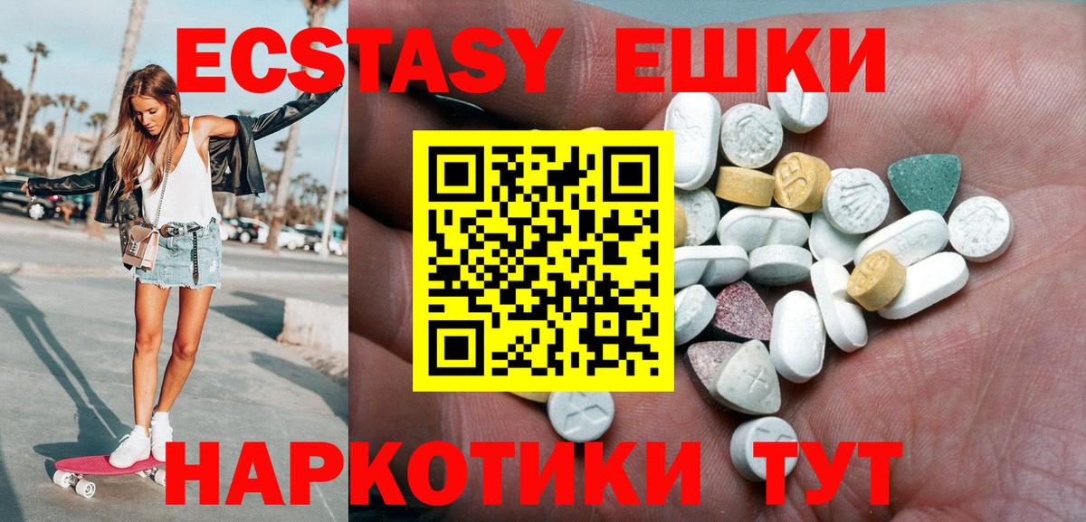 ЭКСТАЗИ Дубай Тайшет