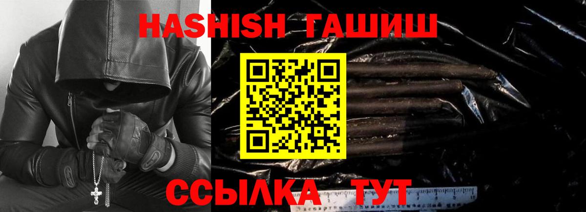 ГАШИШ убойный  ГАШ гарик  Тайшет  Вход с VPN 