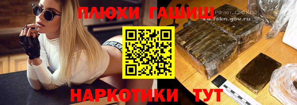 ГАШИШ убойный Тайшет