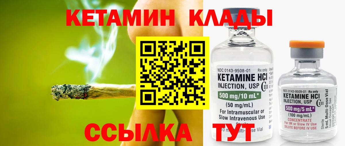 Тайшет  КЕТАМИН ketamine  Кетамин VHQ  Вход с VPN 