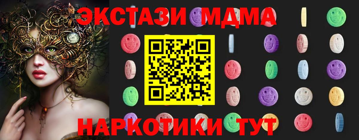 Тайшет  MDMA Molly  Вход с VPN  МДМА  МДМА crystal 