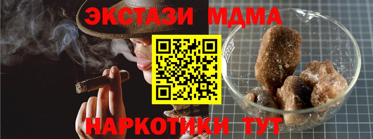 MDMA Molly Тайшет