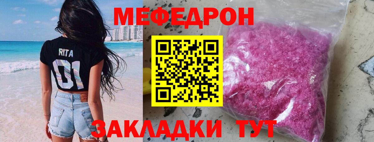МЕФ  Тайшет
