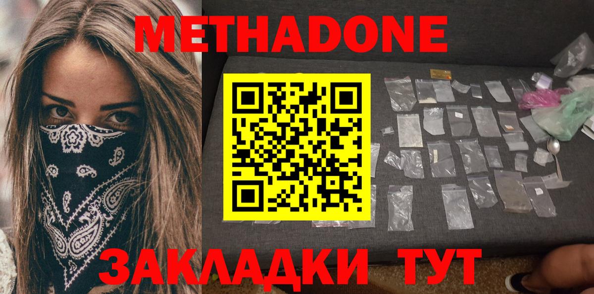 Метадон мёд  Вход с VPN    вход  МЕТАДОН белоснежный  Тайшет 