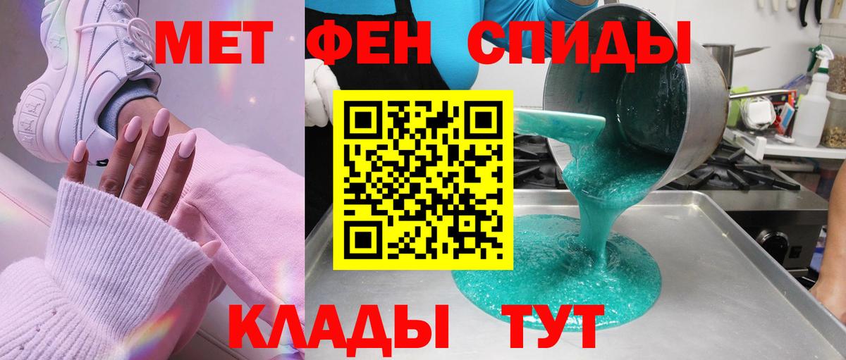 МЕТАМФЕТАМИН витя  МЕТАМФЕТАМИН витя  Тайшет  Вход с VPN 