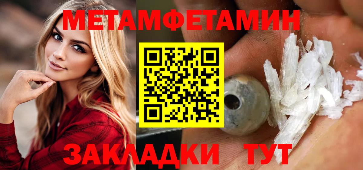 Первитин мет Тайшет