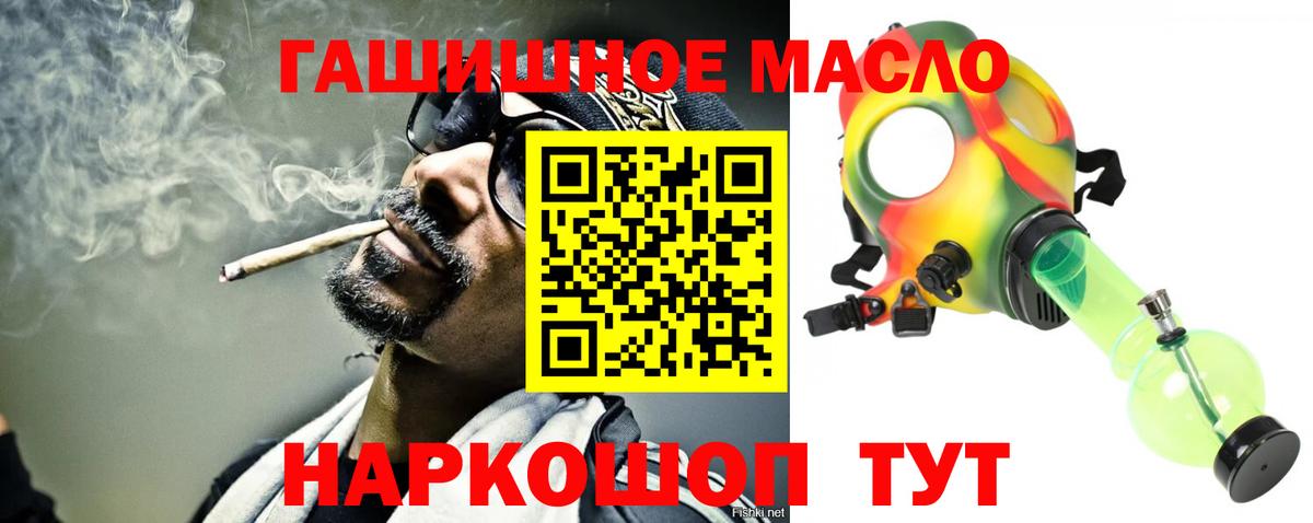 ТГК вейп с тгк Тайшет